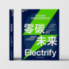 零碳未来 商品缩略图2