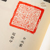 【绝版好书】《古玺印概论》罗福颐著，16开133页，1983年台学海出版社初版 商品缩略图5