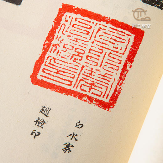 【绝版好书】《古玺印概论》罗福颐著，16开133页，1983年台学海出版社初版 商品图5