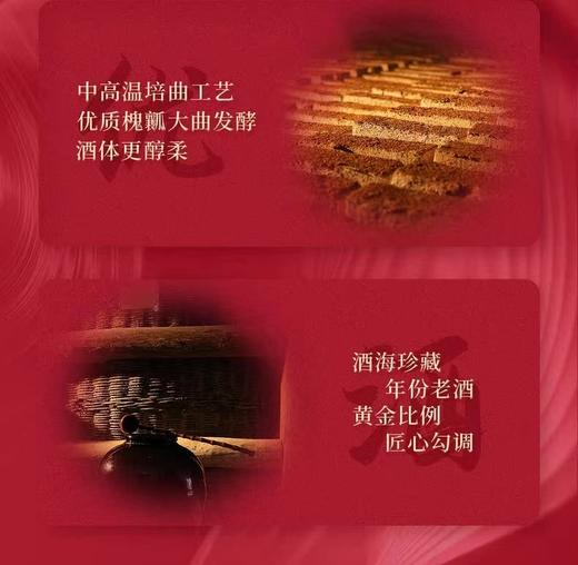 红西凤1978 商品图6