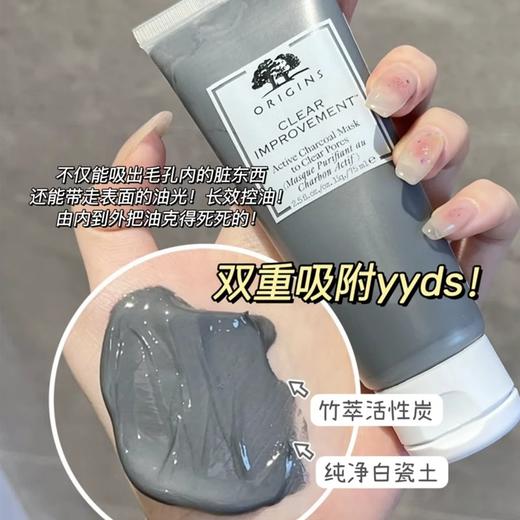 悦木之源泥娃娃活性炭清洁面膜泥膜净彻毛孔去黑头75ml/15ml 商品图9