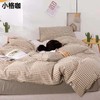 纯棉四件套小格子 商品缩略图0
