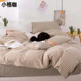 纯棉四件套小格子