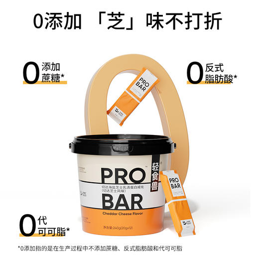 轻食兽巧克力/黑芝麻蛋白威化饼干健康解馋饱腹代餐棒 商品图2