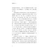 动画的语言（上）——关于动画设计语言、技术语言、地域语言的思辨/徐振东/浙江大学出版社/上册 商品缩略图4