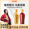 【红瑶淘米水洗发乳】来自天下第一长发村，千年养发配方，属于世界非物质文化遗产的护发秘决！能修护头发烫染损伤，干枯毛躁！一份520ml*2瓶装！柔润 去屑 护发乳可选！ 商品缩略图10