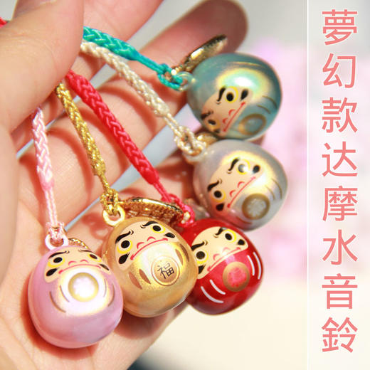 鈴根付 阴阳师达摩水音铃挂件 商品图0