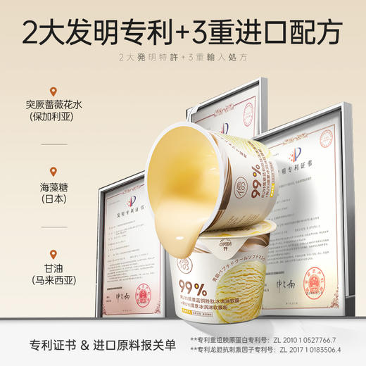 【⚡抢！第2件0元，需拍2件】蓝铜胜肽冰淇淋软膜45g*3杯去黑头闭口清洁泥膜收缩毛孔粉刺深层清洁神器软膜粉涂抹面膜【儒意会员日超值换购】 商品图3