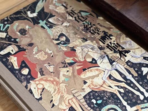 《王征龟兹壁画临本》，8开大册，王征绘，文物出版社2005年版，定价1585元，售价458 商品图1