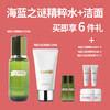   Lamer 海蓝之谜精粹水+海蓝之谜洁面 到手8件！！精粹水150ml➕洁面125ml➕礼盒 （赠精粹水30ml*2 洁面30ml*2 面霜7ml*2） 商品缩略图1
