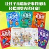 传统文化有意思（全6册） 商品缩略图3