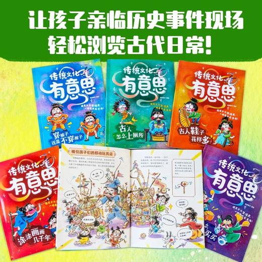 传统文化有意思（全6册） 商品图3