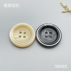 S6065(整包购买)