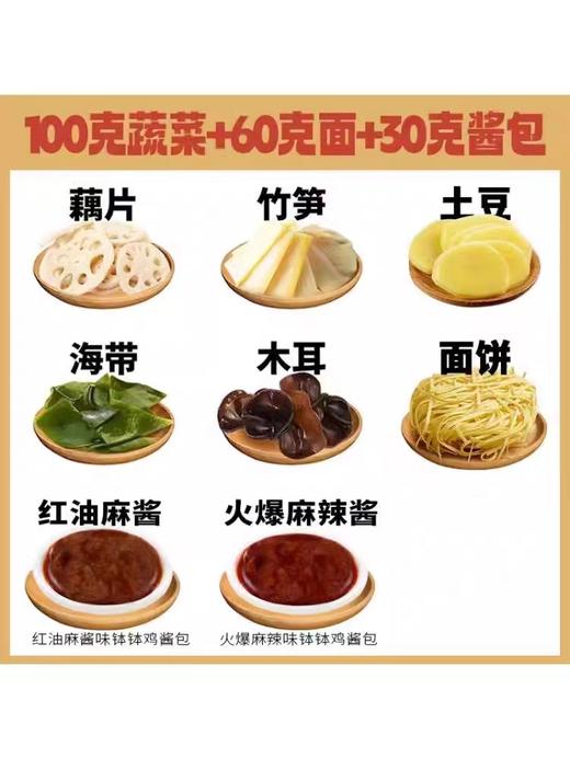 白象四川钵钵鸡 商品图4