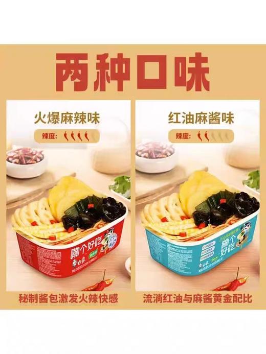 白象四川钵钵鸡 商品图1