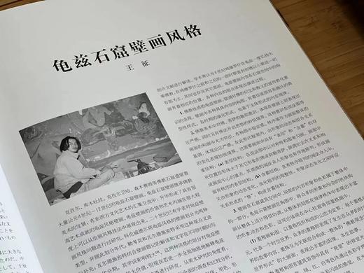 《王征龟兹壁画临本》，8开大册，王征绘，文物出版社2005年版，定价1585元，售价458 商品图4