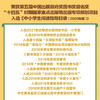 中国国家博物馆儿童历史百科绘本 平装 1-10册 4-10岁 中国国家博物馆 著 科普百科 商品缩略图3