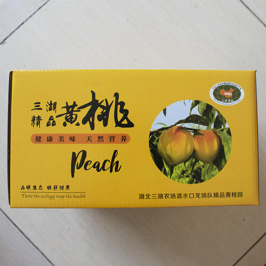 （青风农场）三湖锦绣黄桃带箱10斤18枚/24枚装 商品图12