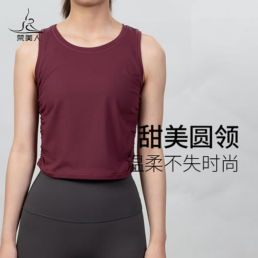 （断码清仓，线上售价69）梵美人 F5106R  瑜伽背心 无胸垫 云糯柔感 商品图1