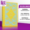 预售 【中商原版】企鹅小布纹经典系列夏季 乔治 西默农 我的朋友梅格雷 My Friend Maigret Georges Simenon 侦探推理小说 商品缩略图0