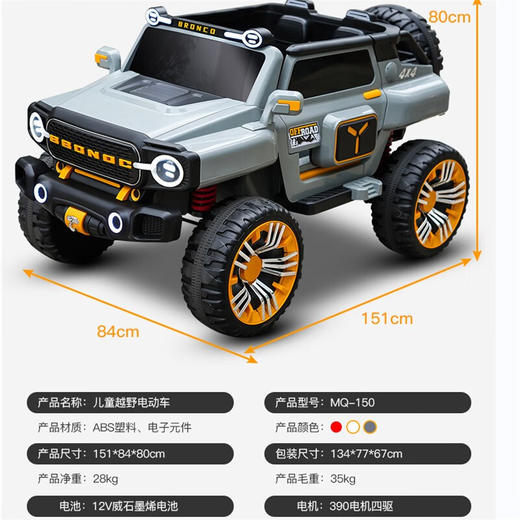 梵酷（FKU）坦克猛禽儿童电动车四轮车遥控越野车 WY 商品图9