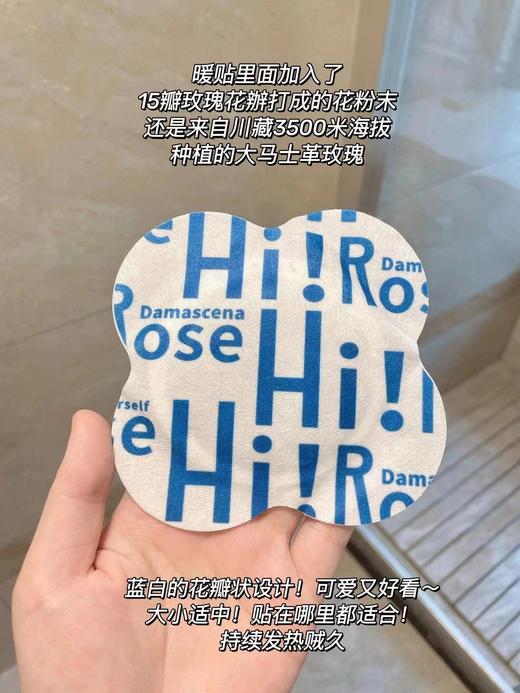 【3盒】真不二玫瑰肚灸贴7片/盒 A-2659 商品图7