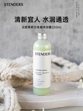 1F STENDERS 施丹兰北欧茉莉日本柚沐浴露