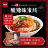 伊田香辣牛肉炒乌冬【450g】 商品缩略图1