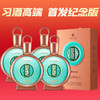 【店铺热销】  习酒君品精装 500ml*4 酱香型 53度 原箱收藏 商品缩略图1