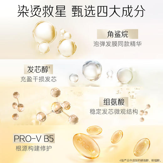 潘婷氨基酸深水泡弹 沁润水养洗发水530ml（修护补水 长效保湿 控油 无硅油） 商品图3