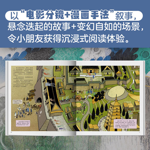 龟兹奇妙之旅 商品图1