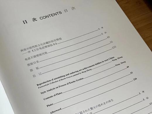 《王征龟兹壁画临本》，8开大册，王征绘，文物出版社2005年版，定价1585元，售价458 商品图3