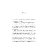 白杨集——竺岳兵唐诗之路学术研究文集/竺岳兵 著/俞晓军 编/浙江大学出版社 商品缩略图1
