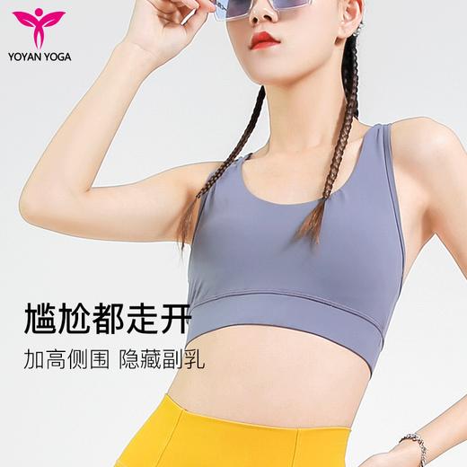 悠妍防震瑜伽运动内衣XY12154 瑜伽服胸衣 商品图0