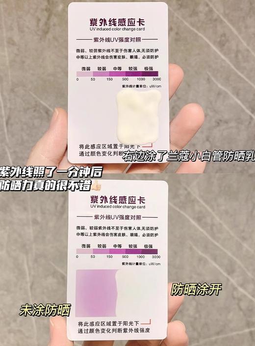 【99任选3件】兰蔻小白管防晒小样10ml轻透水漾防晒乳水润轻薄中小样 商品图8