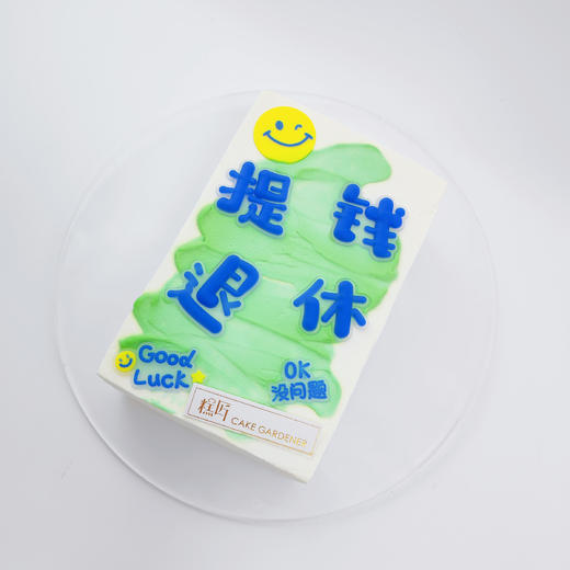 提钱退休（奶油戚风蛋糕） 商品图5