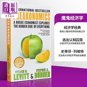 【中商原版】魔鬼经济学 Freakonomics 英文原版 Steven D Levitt 经济管理读物