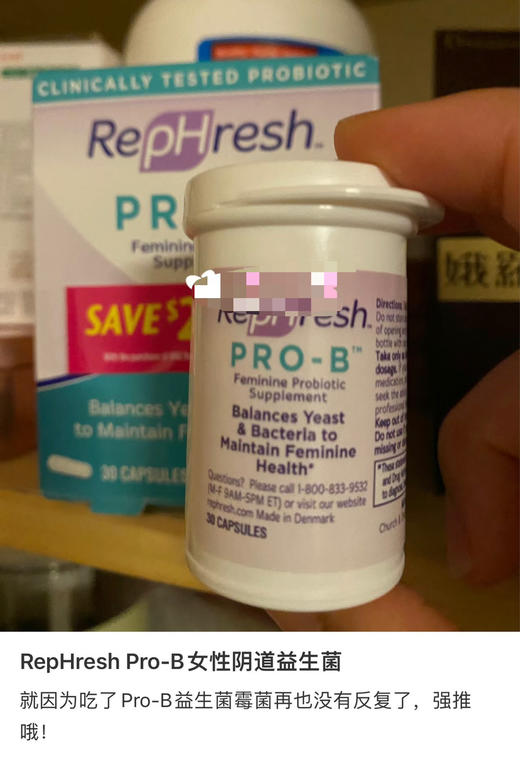 RepHresh Pro-B妇益科生菌胶囊处私乳酸杆菌菌群平衡 30粒 商品图7