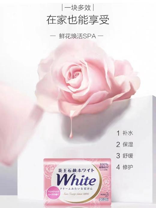 花王香皂 商品图8