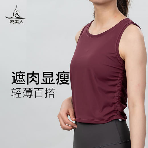 （断码清仓，线上售价69）梵美人 F5106R  瑜伽背心 无胸垫 云糯柔感 商品图0