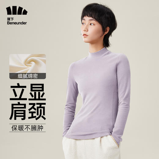 蕉下打底衫PO152摇粒绒女秋修身舒适长袖弹力半高领肤感内搭上衣 商品图4