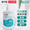 KJ 康中医免洗手消毒凝胶 500ML 商品缩略图0