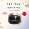 资生堂时光琉璃御藏臻萃奢养晚霜/日霜15ml 中样 补水保湿丰盈滋润 商品缩略图0