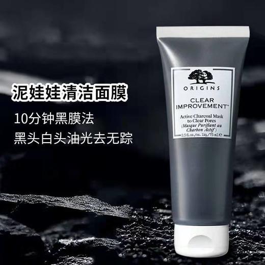 悦木之源泥娃娃活性炭清洁面膜泥膜净彻毛孔去黑头75ml/15ml 商品图0