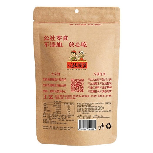 公社联盟小麻花108g 商品图2