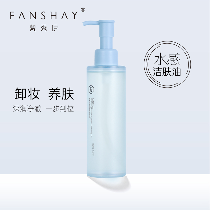 梵秀伊清润植物卸妆油150ml