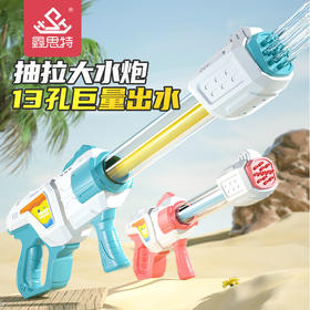 「数款可选」新品抽拉式儿童水枪 大容量远射程儿童玩具抽拉式水枪多孔