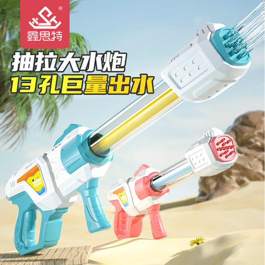 「数款可选」新品抽拉式儿童水枪 大容量远射程儿童玩具抽拉式水枪多孔 商品图0