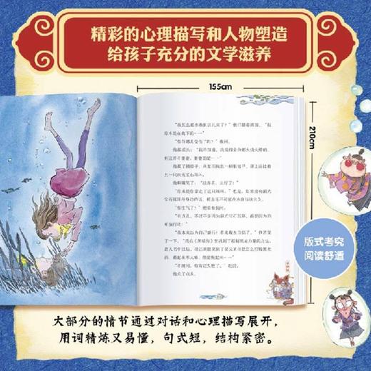 故宫怪兽谈 4-6 7-12岁 常怡 著 儿童文学 商品图2