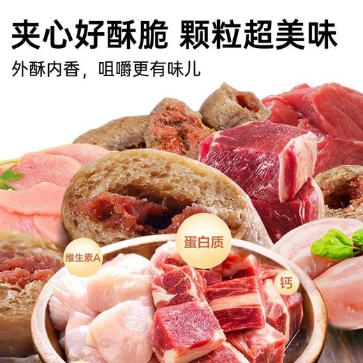 麦富迪狗粮通用型2kg牛肉夹心宠物成幼犬泰迪金毛贵宾专用 商品图3